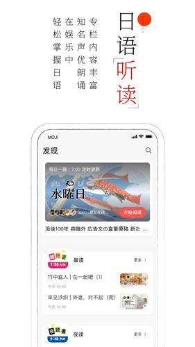 moji阅读高级解锁版