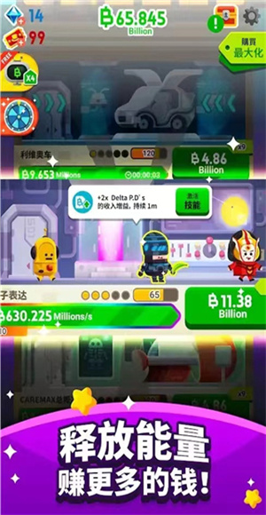 土豪帝国