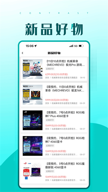 快快抢