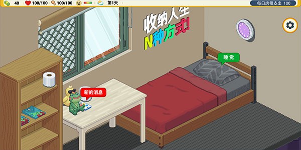 收纳人生免广告