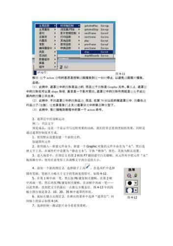 flashmx怎么用: Flash MX使用教程：从入门到精通