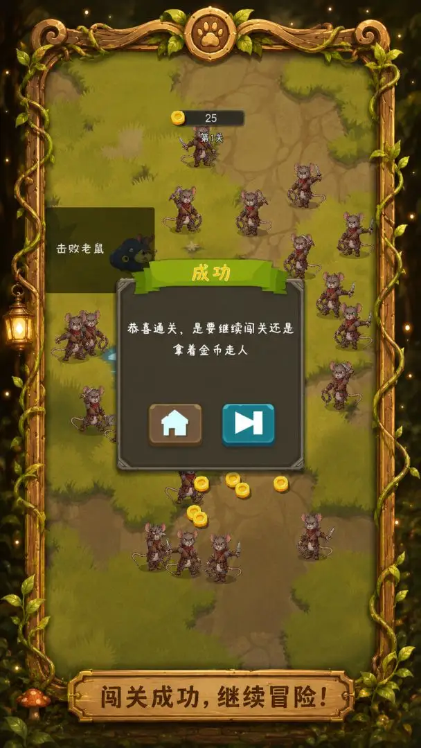 你能撑到第几关