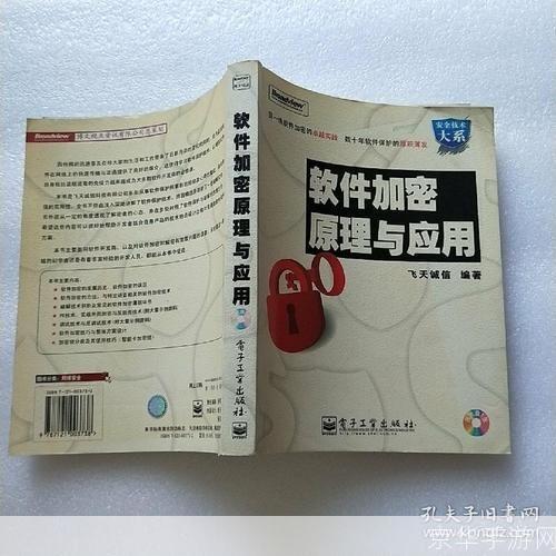 深度解析：光盘加密软件的工作原理与应用
