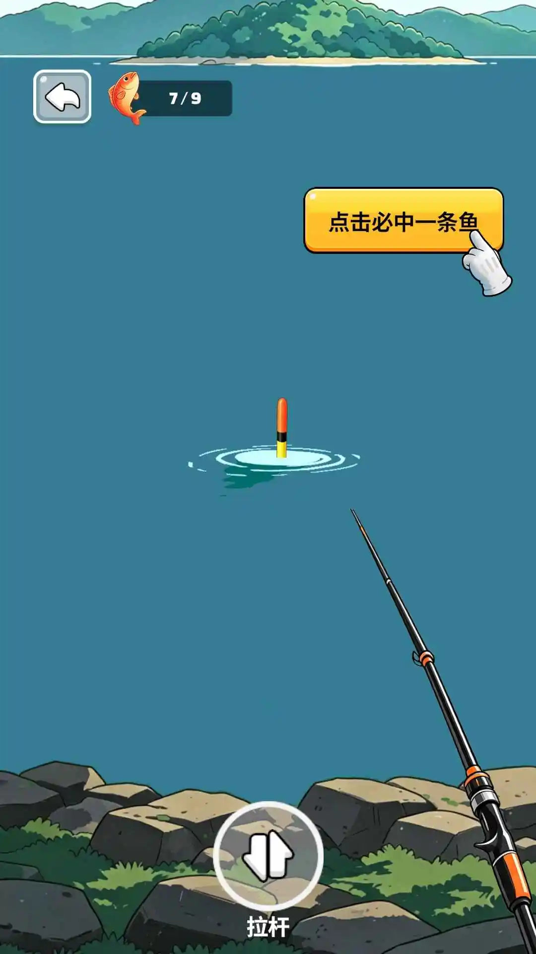 假装在钓鱼
