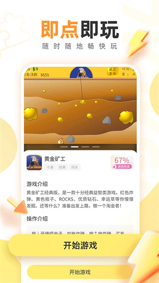 7k7k游戏盒子最新版本