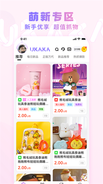 UKAKA