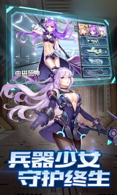 二次元少女大作战小游戏