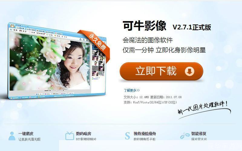详解可牛官方的使用方法
