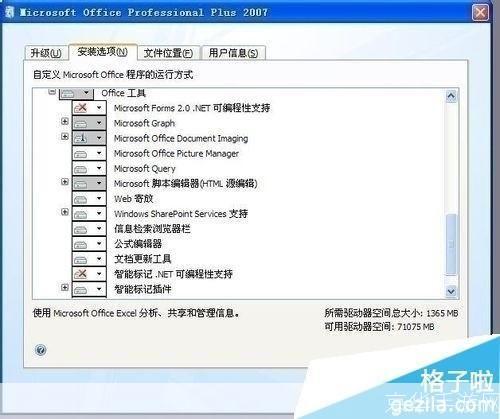 微软office2007怎么安装: 详细步骤指南：如何安装微软Office 2007