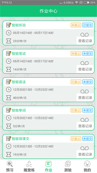 外语通小学版