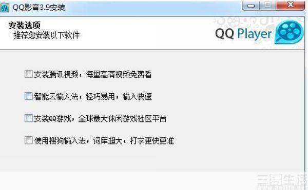 详细步骤指南：如何安装QQ视频播放器