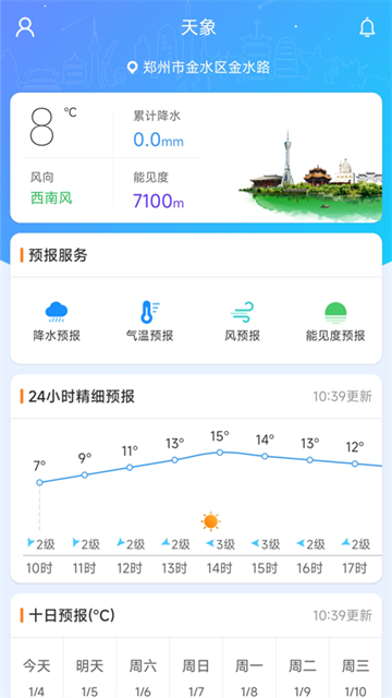 河南天象