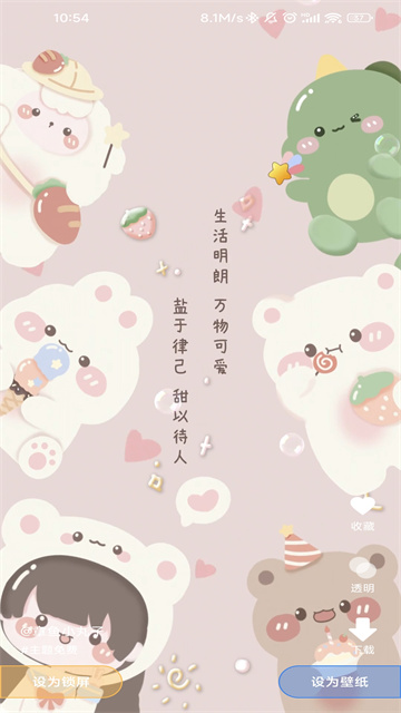 全民免费壁纸