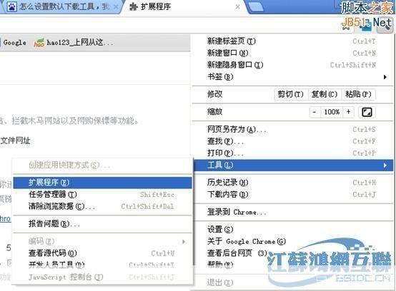 谷歌浏览器支持迅雷，提升下载体验