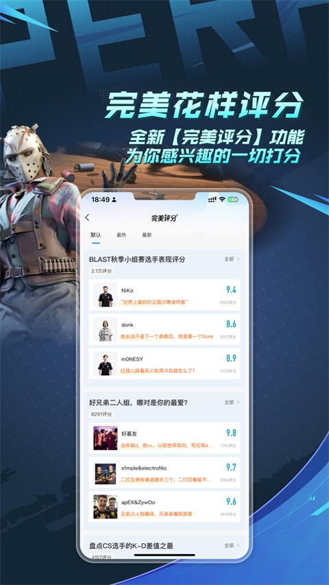 完美世界竞技平台