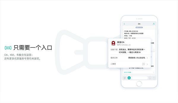 网易POPO官方使用指南