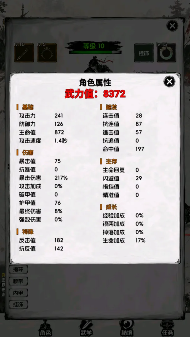 一个人的武魂