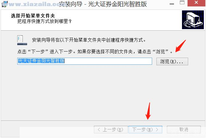 光大证券金阳光PC端安装教程