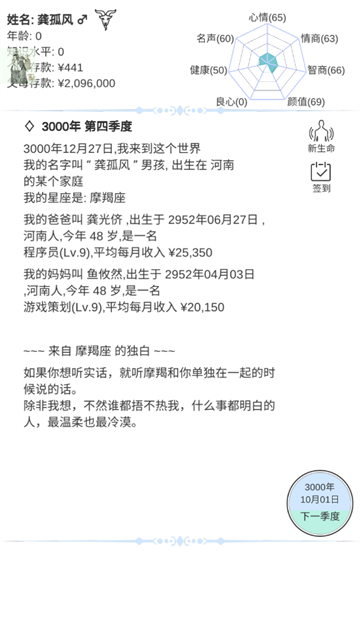 模拟人生路