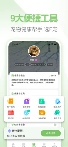 E宠商城手机版下载