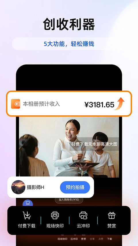 喔图闪传