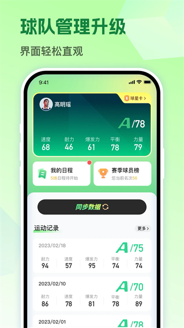 茵战