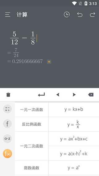 网易超级计算器