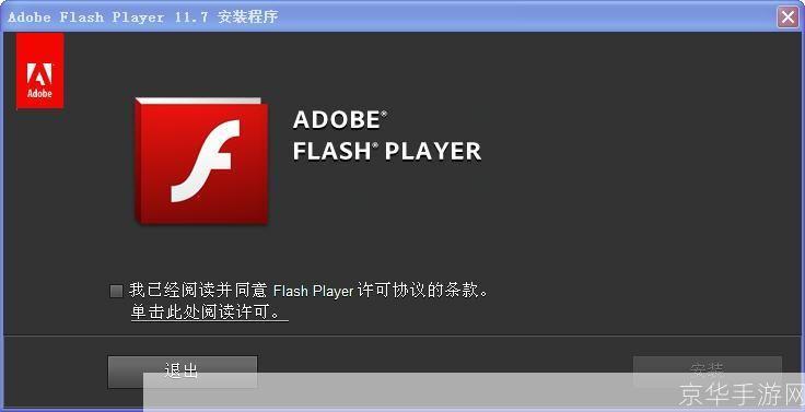 fiash player最新怎么用: 最新Flash Player的使用方法