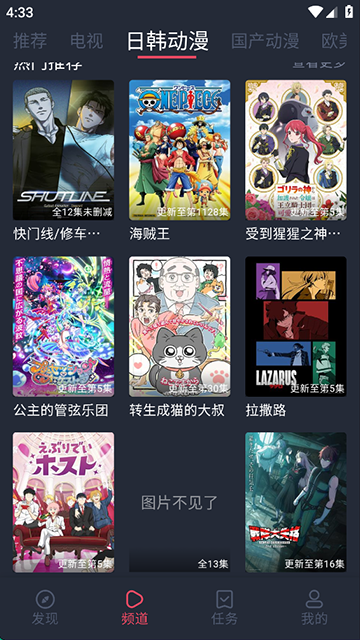 横风动漫