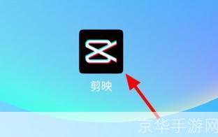 剪映app怎么用: 剪映APP使用教程：轻松制作专业级视频