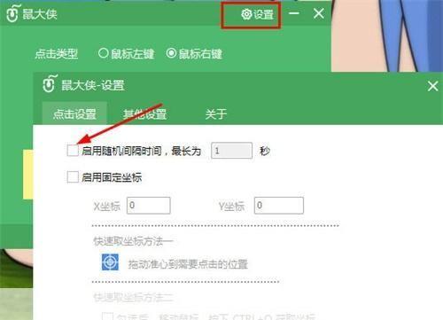 鼠标点击器怎么用: 鼠标点击器使用指南