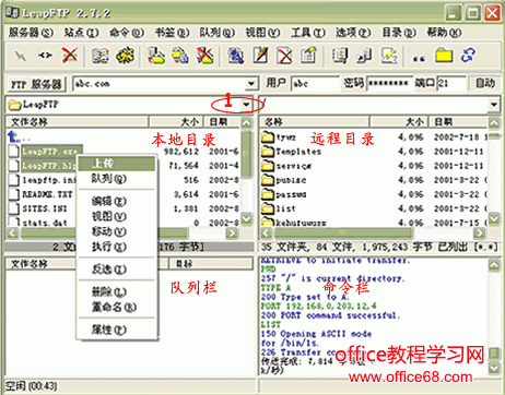 leapftp软件怎么安装: 如何安装和使用LeapFTP软件