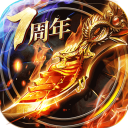 烈焰龙城应用宝版