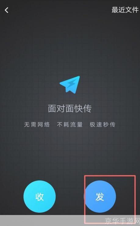 qq极速版怎么用: QQ极速版使用指南：轻松掌握聊天、文件传输和娱乐功能