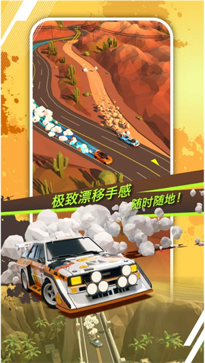 绝尘漂移