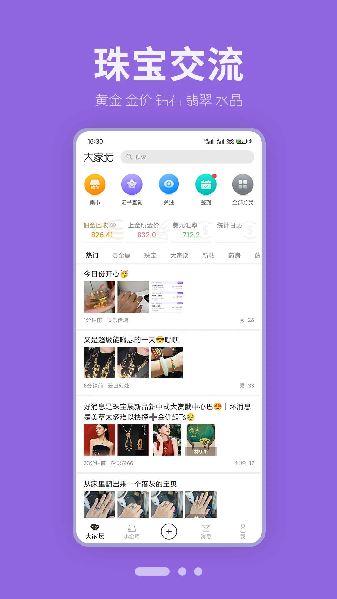 大家坛