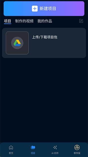 威力导演app