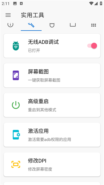 甲壳虫adb助手
