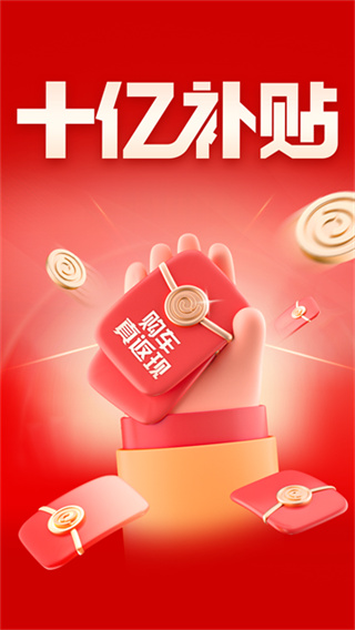 易车app