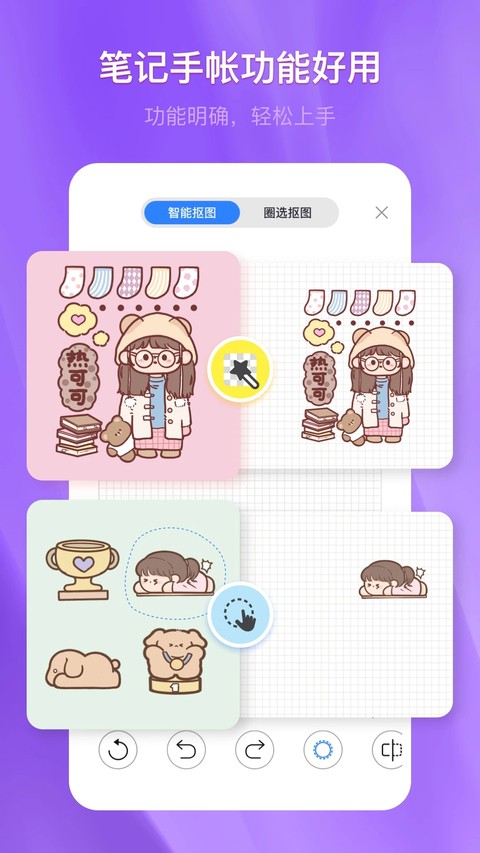 千本笔记手机版