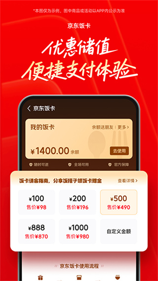 京东外卖app