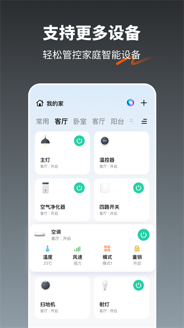 涂鸦智能生活