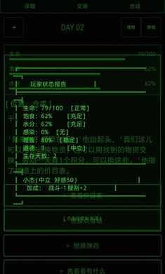 荒野生存游戏手机版