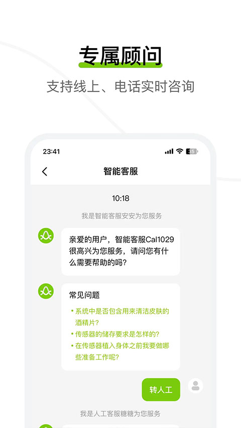 鱼跃安耐糖动态血糖测试仪