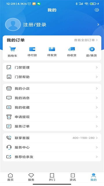 联掌门户