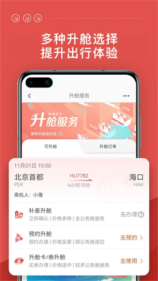 海南航空官网