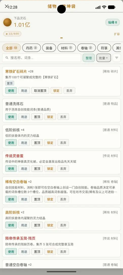 灵界