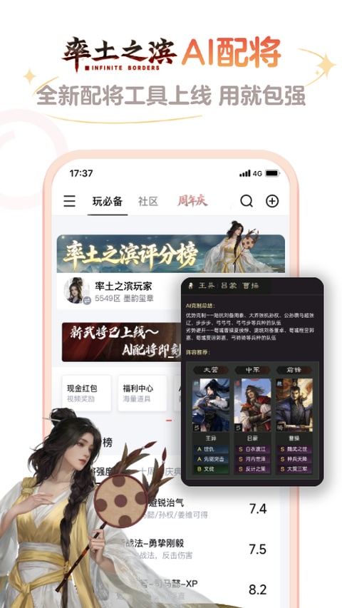 网易大神将军令