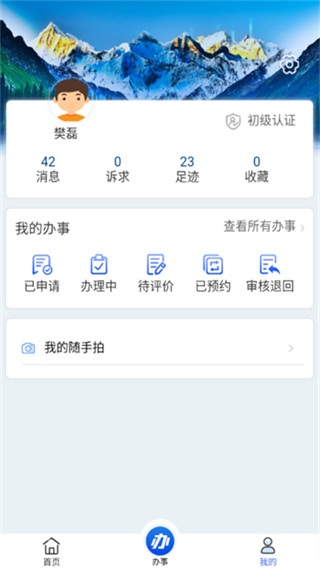 西藏政务
