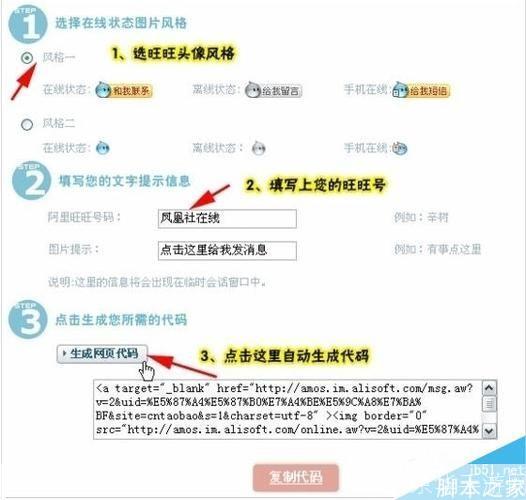 手机旺旺官方怎么安装: 手机旺旺官方安装教程